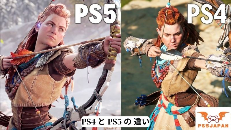 PS4 と PS5 の 違い 